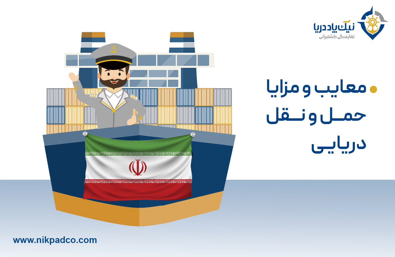 کشتی با پرچم یا نقشه ایران