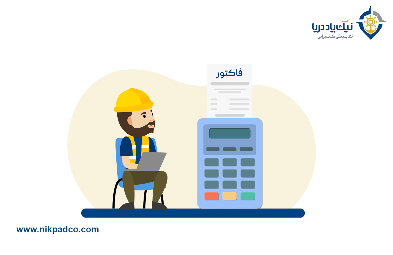 فاکتور ترخیص کالا