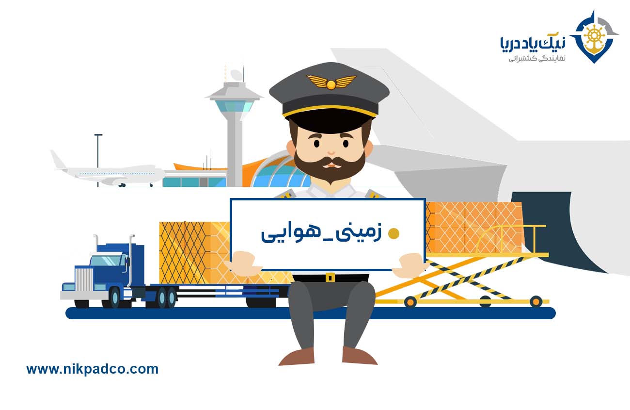 زمینی-هوایی