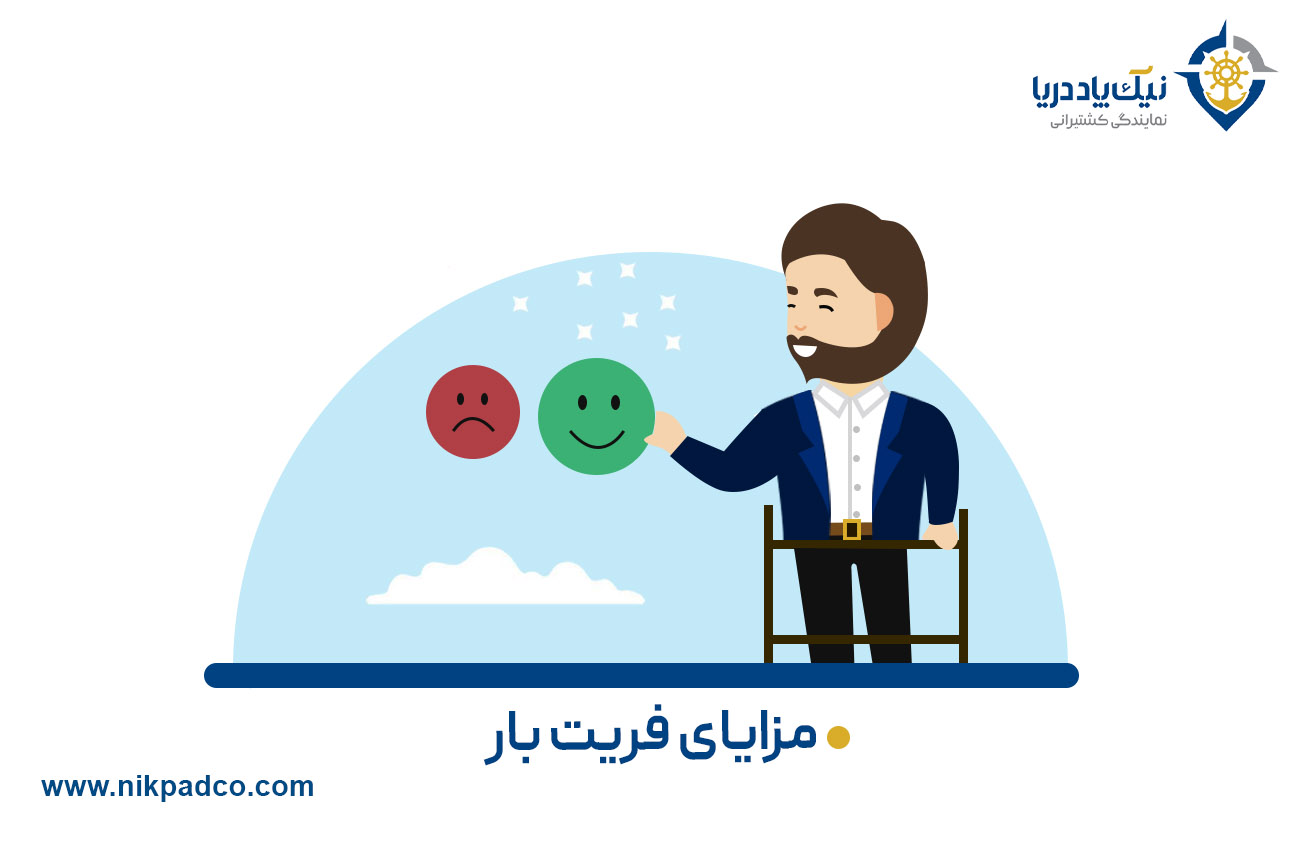 مزایای فریت بار